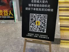 -金逸影城(中关村店)