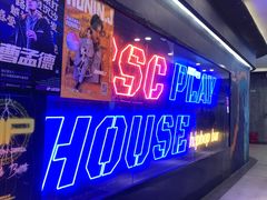 -UP嘻哈酒吧(粉巢店)