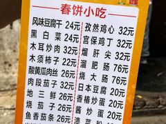 -春饼小吃(钱塘街店)