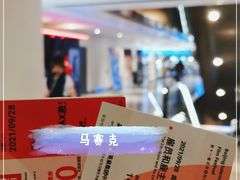 -英皇电影城(英皇集团中心IMAX店)