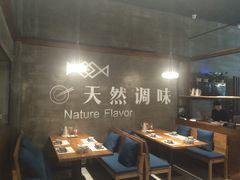 大堂-U你·天然调味(南湖总店)