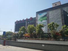 -莲花茶都(莲花路店)