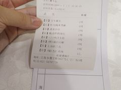 账单-和记小菜(七宝店)