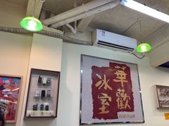-華歡冰室-WahFoon(吉大店)