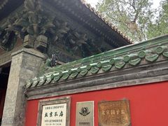 -北京国子监胡同