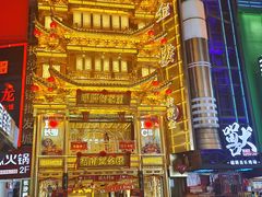 -黄兴南路步行商业街