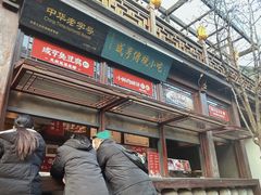 -香园茶社·金陵小灶(老门东店)