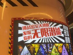 -Xcape异时刻密室逃脱魔法互动(瑞虹天地太阳宫店)