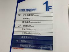 -上海市皮肤病医院(武夷路院区)