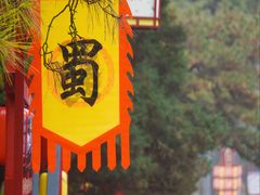 -南阳卧龙岗武侯祠