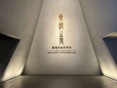 -秦始皇帝陵博物院(兵马俑)