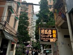 -JPG coffee(广州体育西店)