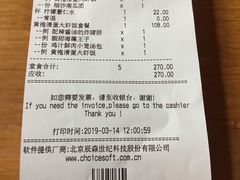 账单-南小馆(迪士尼小镇店)