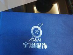 -宇翔服饰(双井桥东首城国际店)