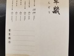 菜单-Sushi Hanzo半藏(天环广场店)