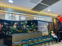 -鲜潭蒸汽石锅鱼(正佳广场店)