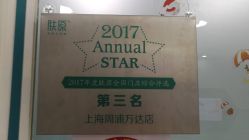 -肤原祛痘·科技修肤中心