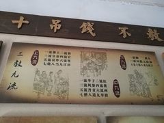 -平遥古城