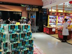 -旺豪超市(胜利购物广场店)
