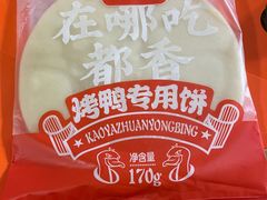 -汪世兴京味烤鸭(王府井店)