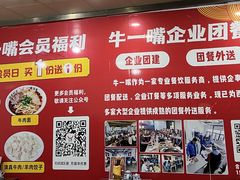 -牛一嘴·兰州牛肉面·大盘鸡(财富中心店)