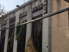 -粗茶淡饭·隐庐私厨(东亭店)
