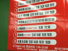 -农工商超市(金沙江路店)