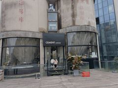 -CEMENT·coffee bar (凤凰创意园店)
