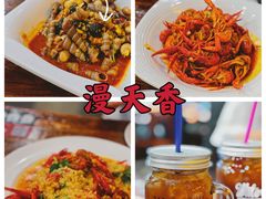 -漫天香·小龙虾餐厅(夏湾店)