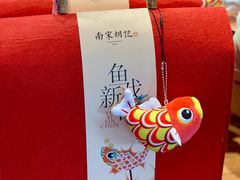 -南宋胡记(杭州体育场路店)