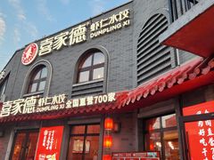-龙湖星悦荟(颐和店)