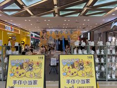 -金牛万达广场