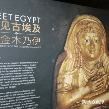 北京十一看展推荐～黄金木乃伊展