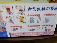 -和气桃桃(宏伊广场店)