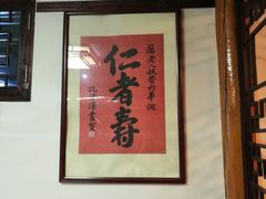 -厉家菜(德胜门总店)