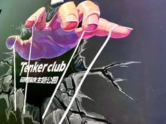 -Tenker Club弹刻极限主题公园 · 蹦床 · 团建 · 生日派对(大关店)