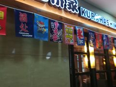 门面-仓桥家·焗寿司·锅物(光谷步行街店)