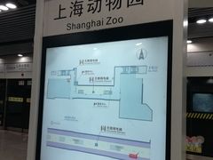 -上海动物园(地铁站)