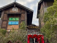 -清远熹乐谷温泉度假酒店