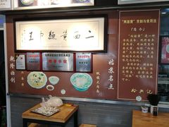 -裕兴记·三虾面(西北街总店)