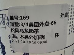 -隆延茶铺(学清路驹然店)