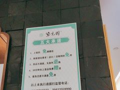-紫光园(马桥店)
