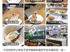 -Peet's Coffee皮爷咖啡(德基店)