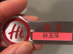 -海底捞火锅(方塔东街店)