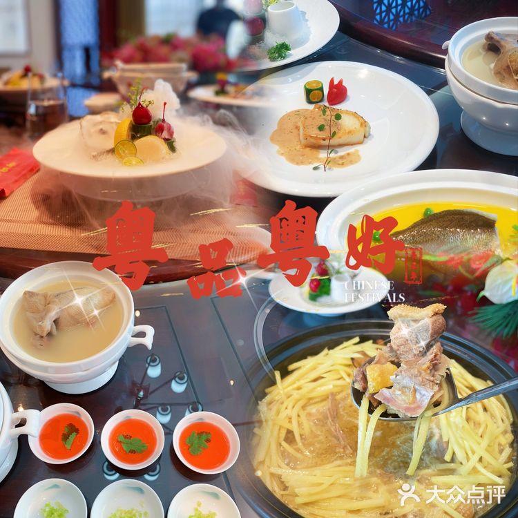 高端私房菜丨粤品粤好💕