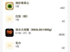 -王宝和酒家(黄浦店)