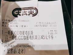 -大家乐(广州天河城六楼店)