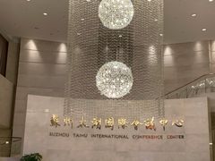 大堂-苏州太湖国际会议中心