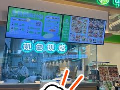 -甲乙饼·手工牛肉饼(金地广场店)