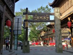 -崇州市街子古镇